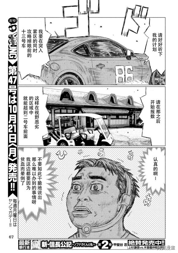 第82话