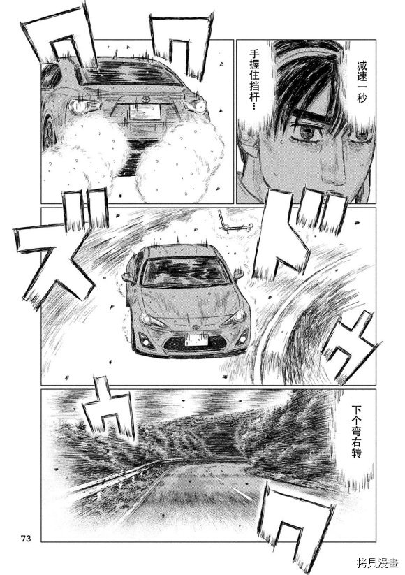 第82话