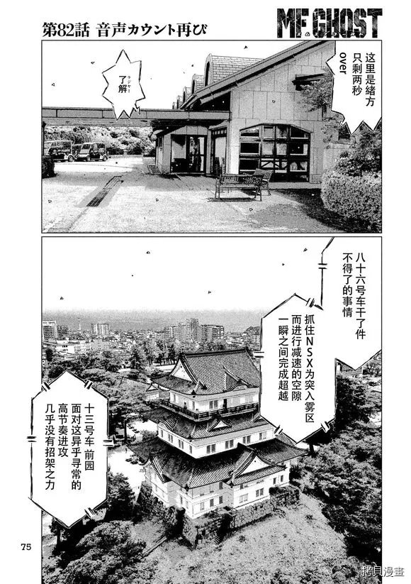 第82话