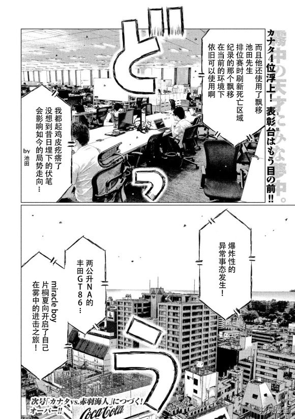 第82话