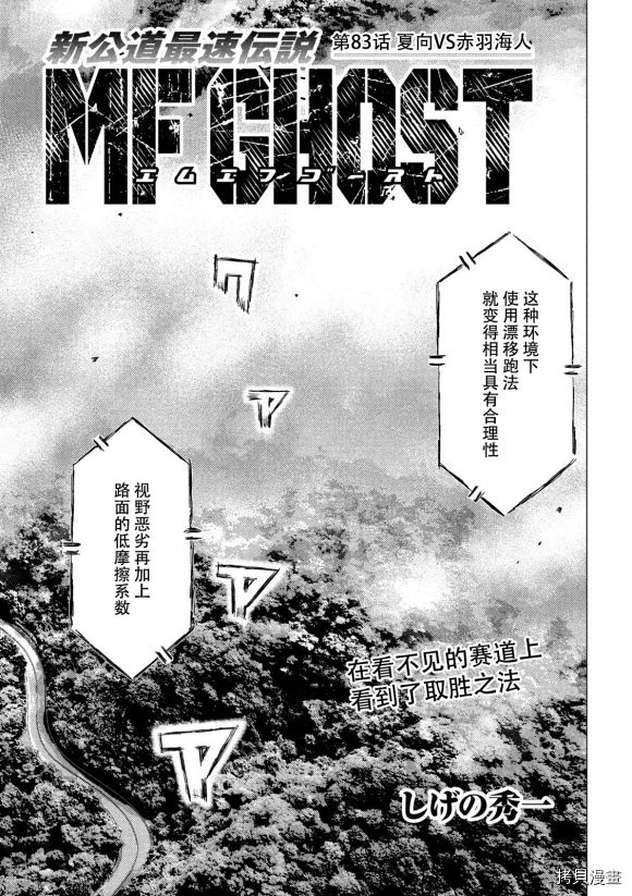 第83话
