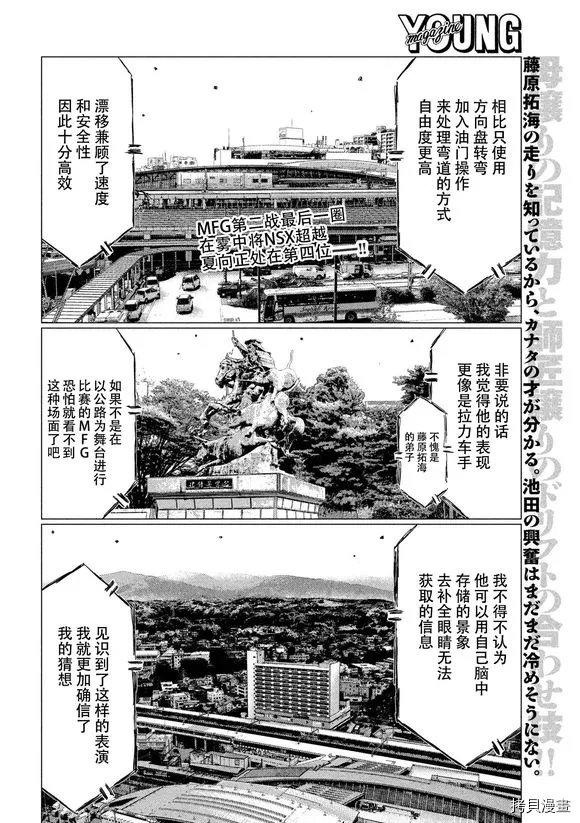 第83话