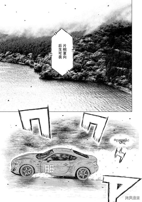 第83话