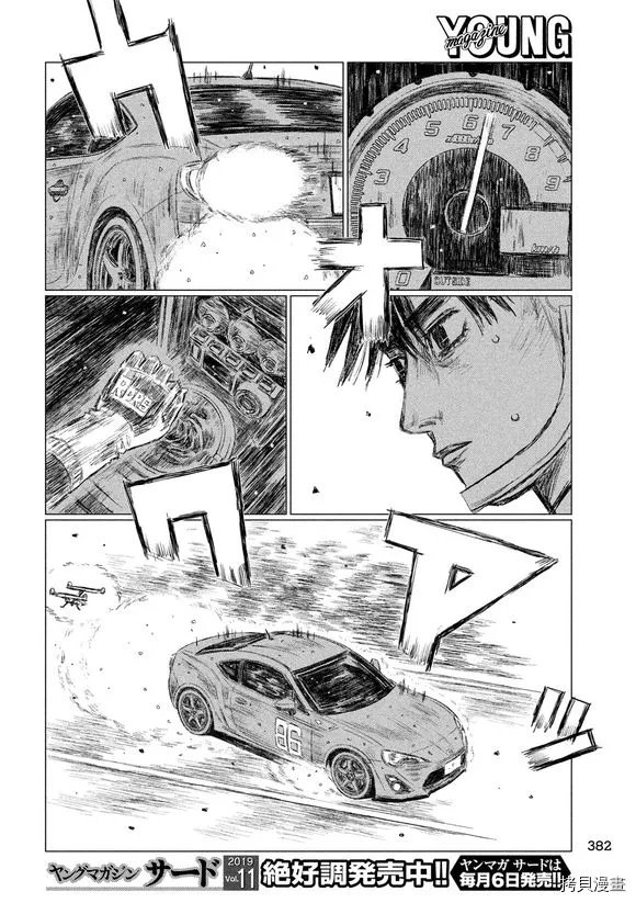 第83话