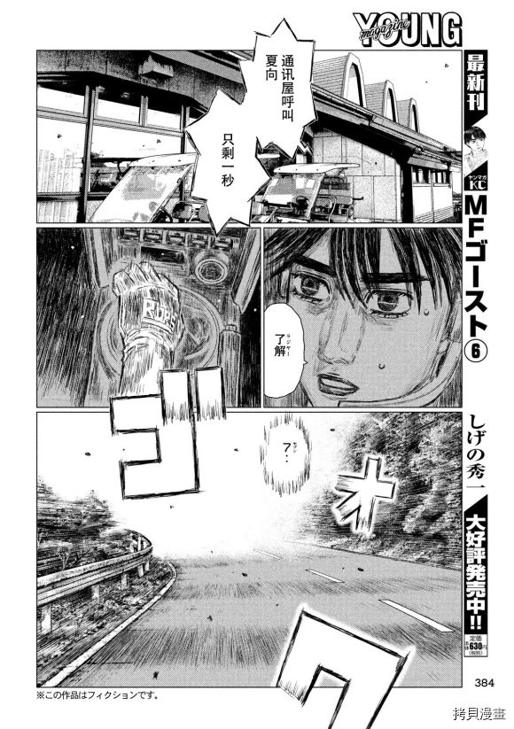 第83话