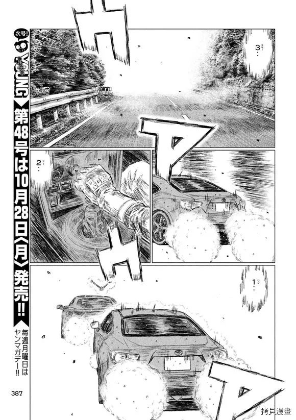 第83话