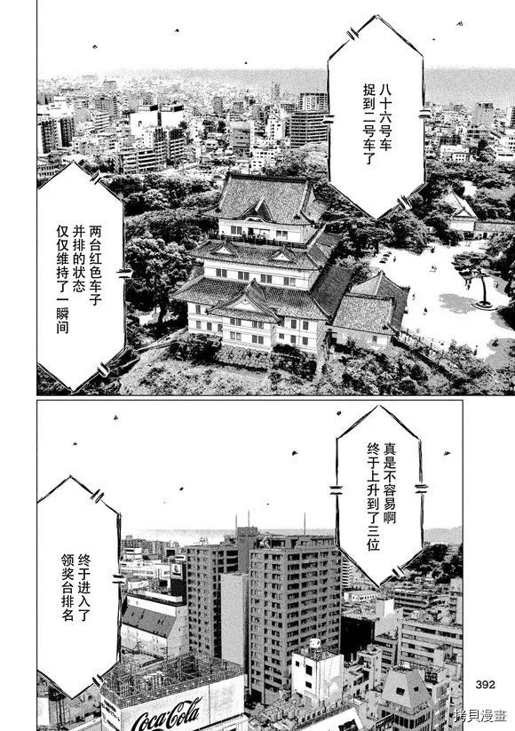 第83话