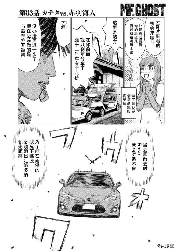 第83话