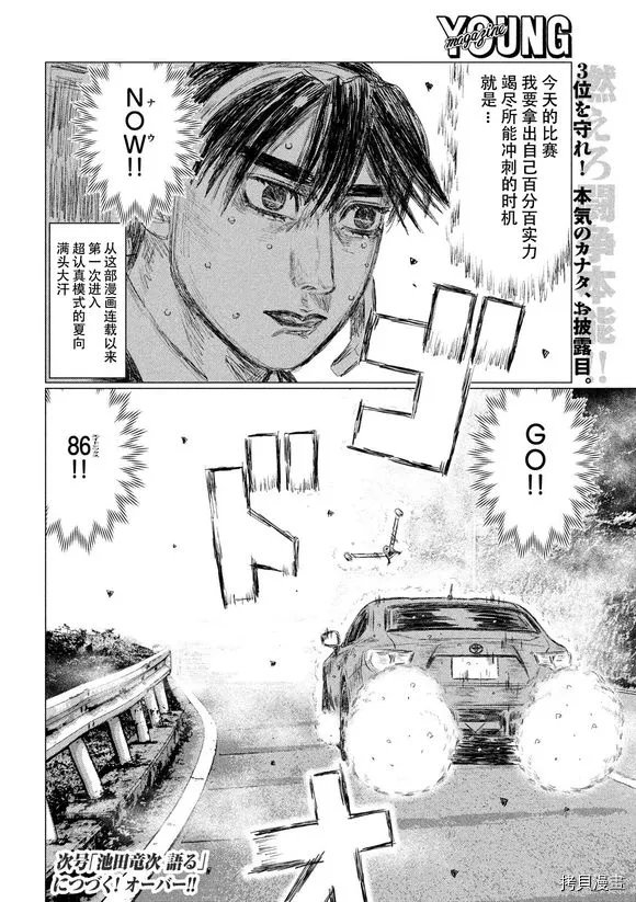 第83话