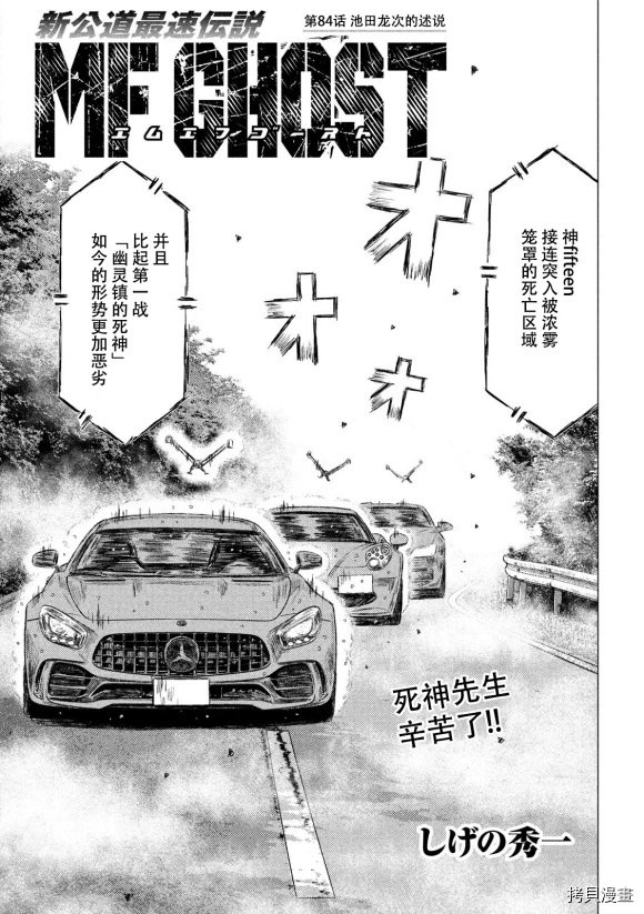 第84话