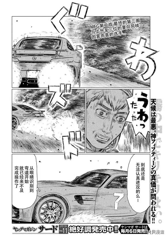 第84话