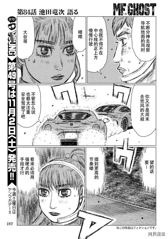第84话