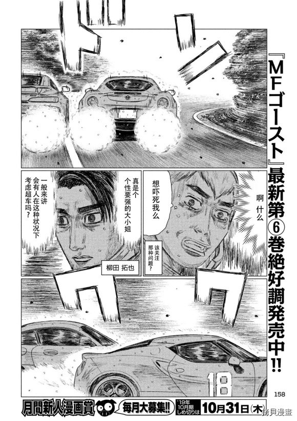 第84话