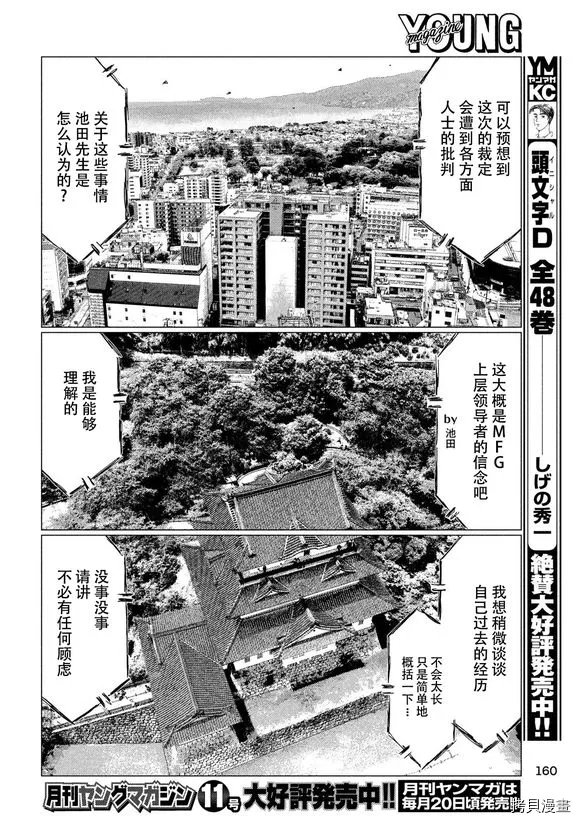第84话