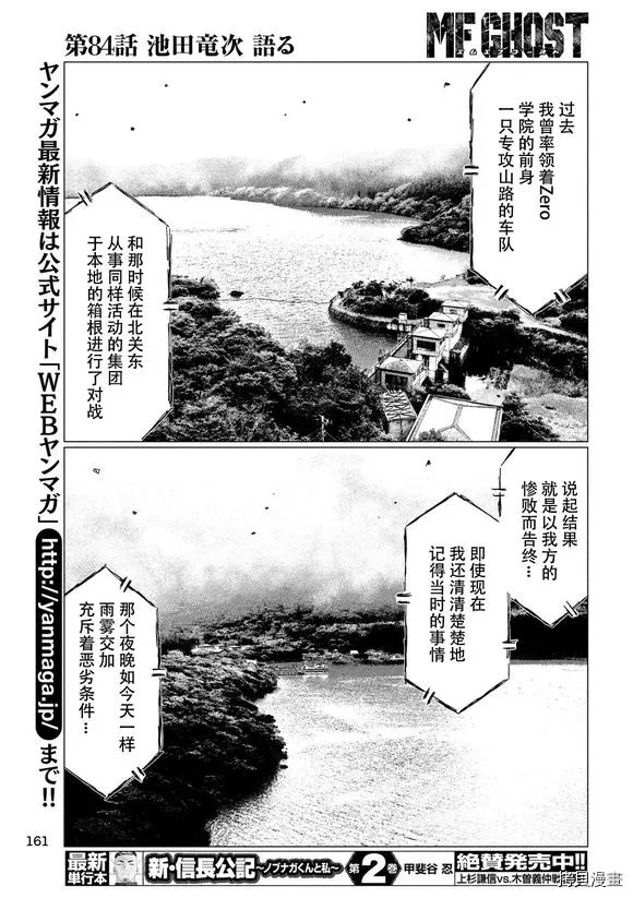 第84话