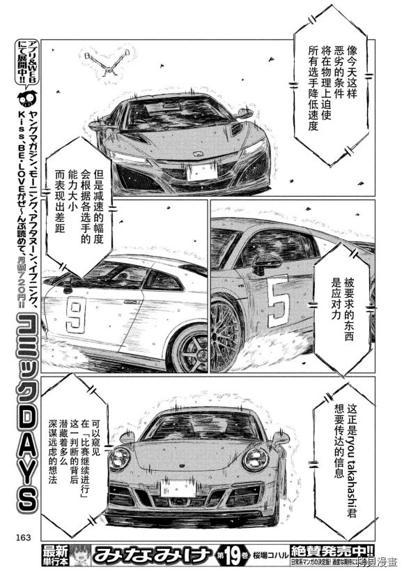 第84话