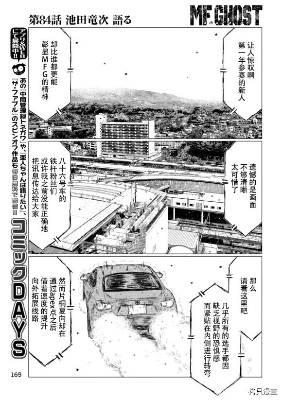 第84话