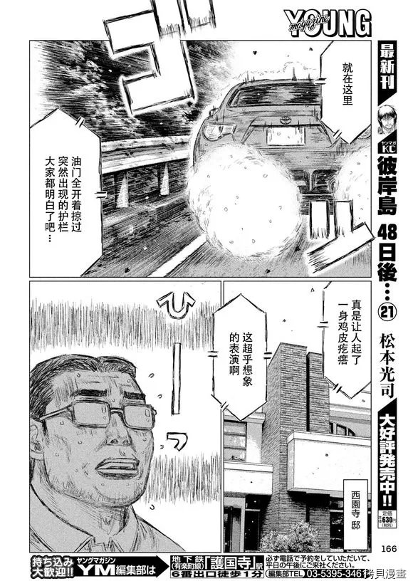 第84话