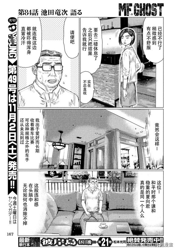 第84话