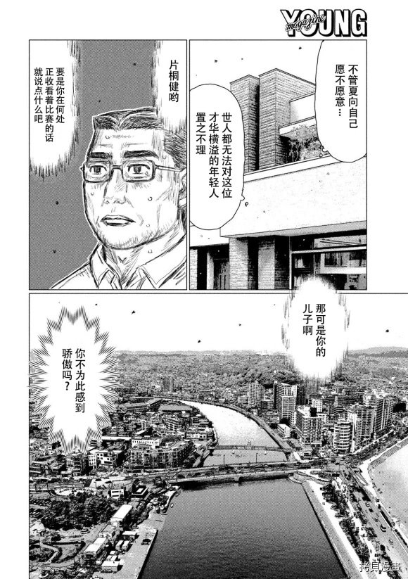 第84话