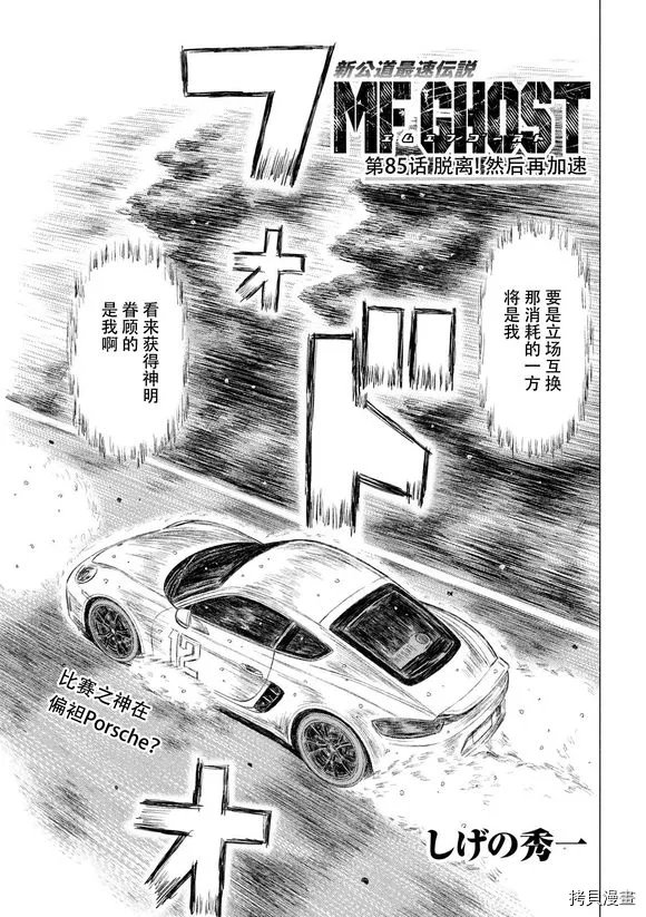 第85话
