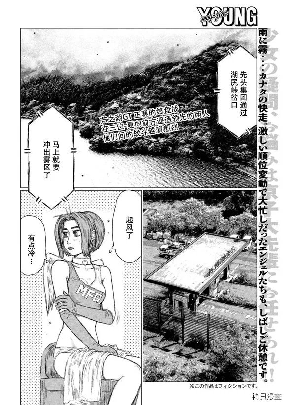 第85话