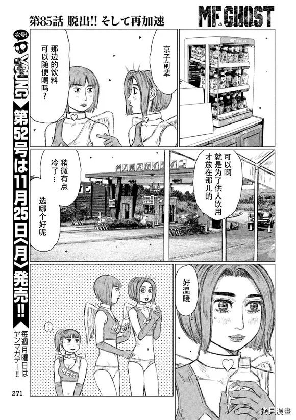 第85话