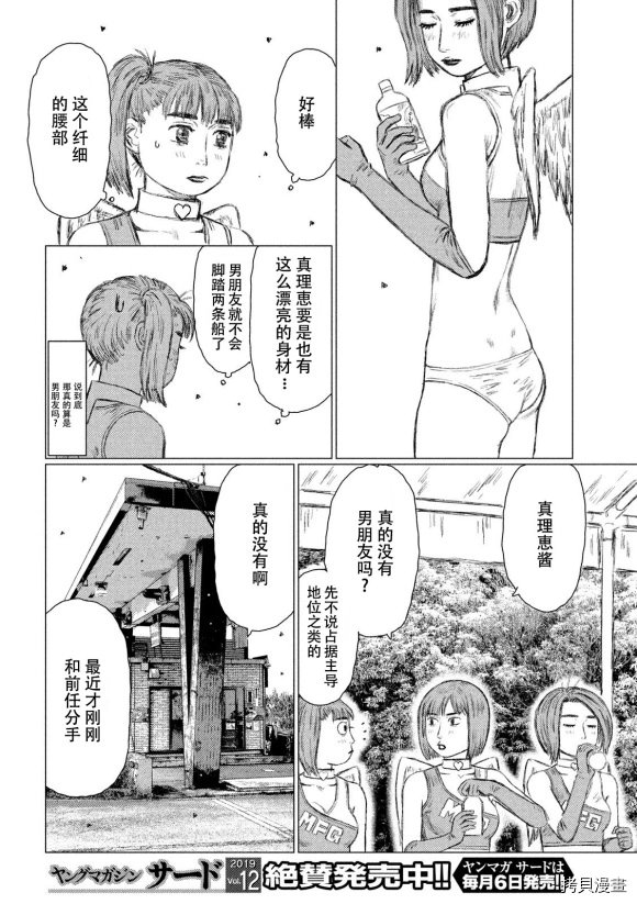 第85话