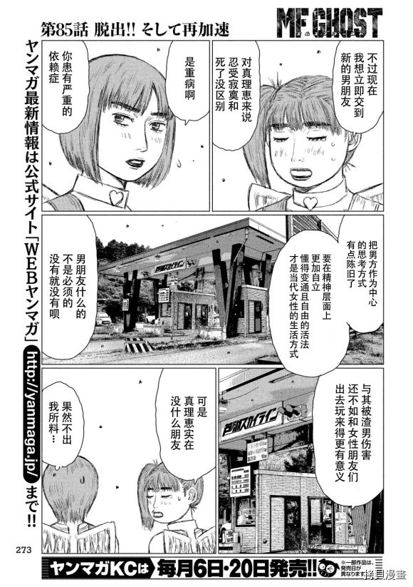 第85话