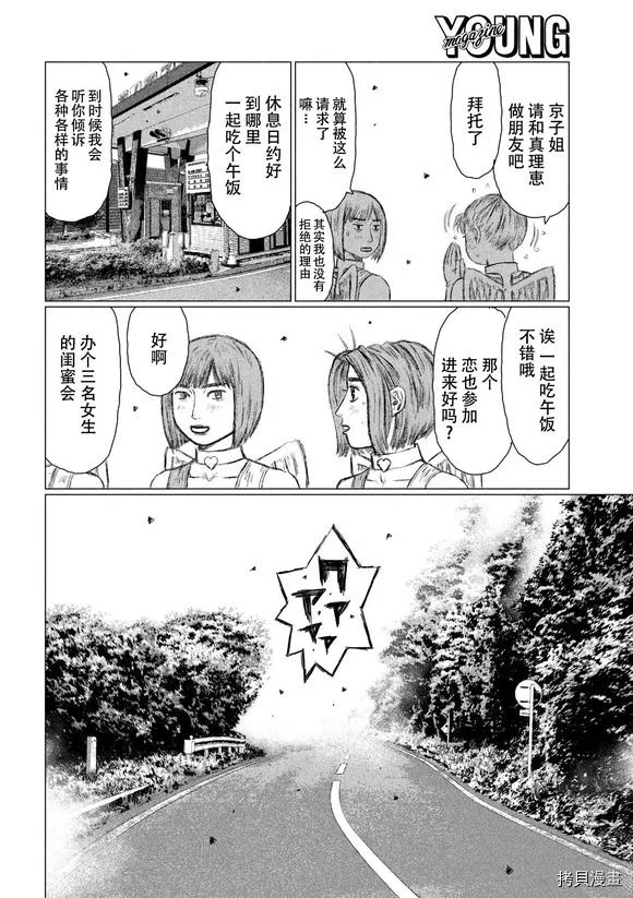 第85话