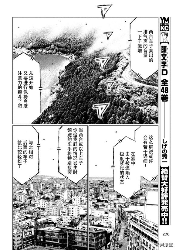 第85话