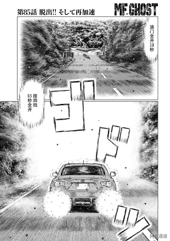第85话