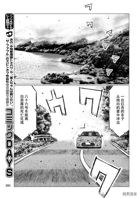 第85话