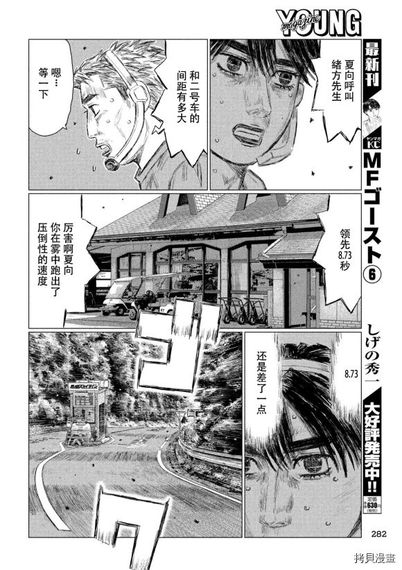 第85话