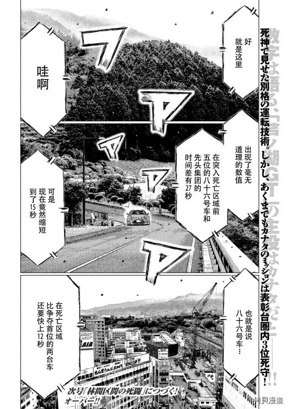 第85话