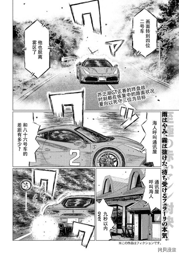 第86话