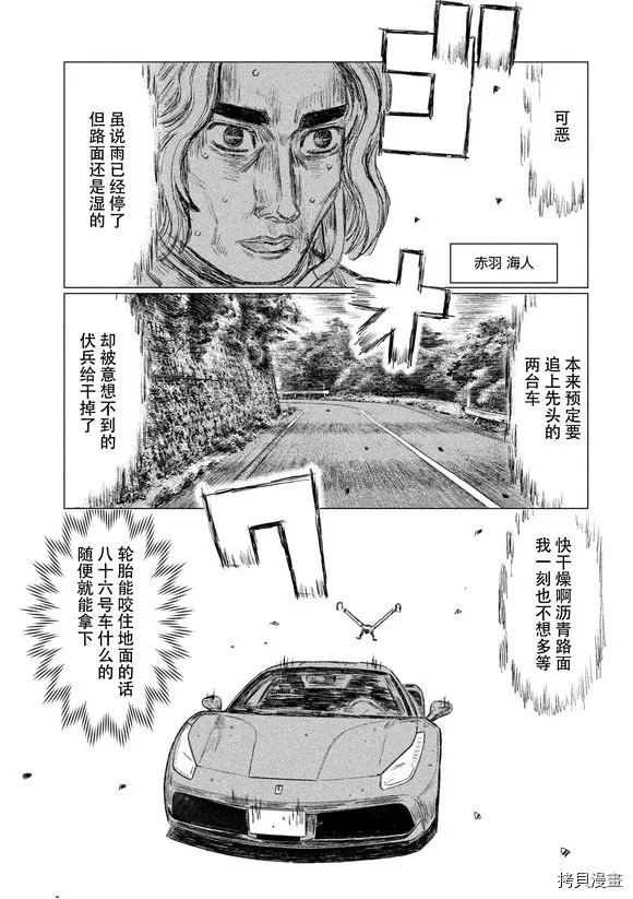 第86话