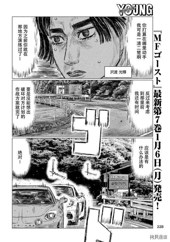 第86话
