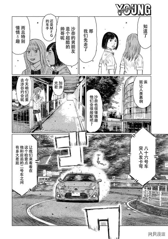 第86话