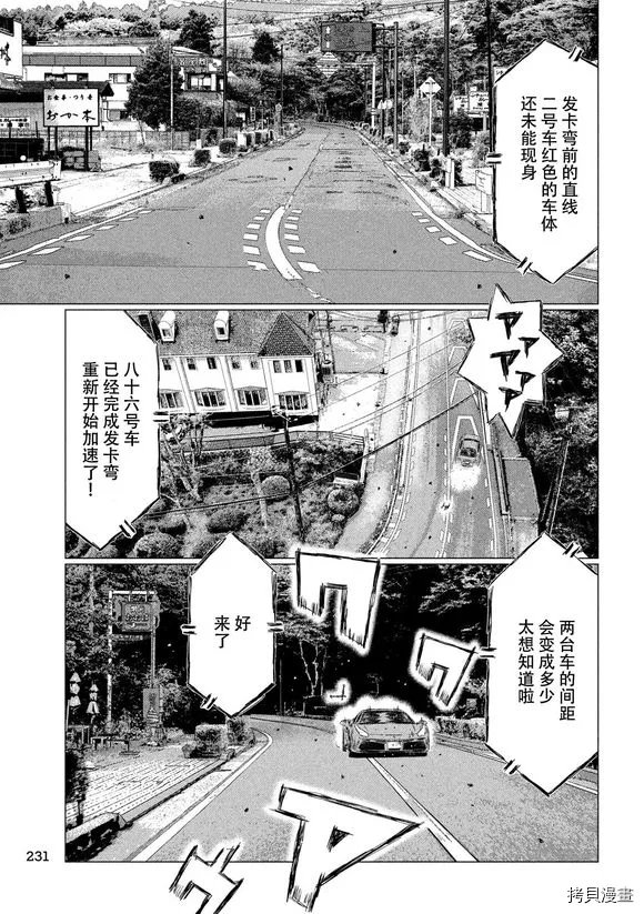 第86话