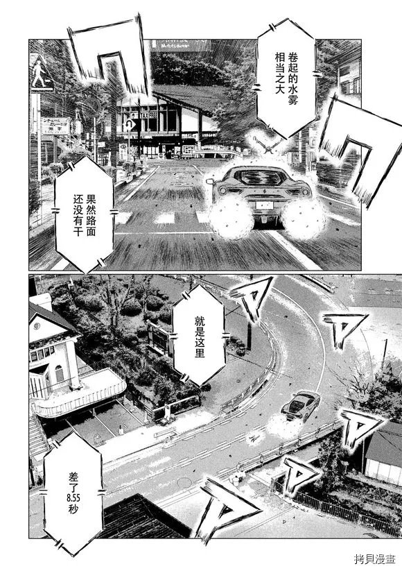第86话