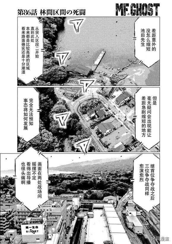 第86话