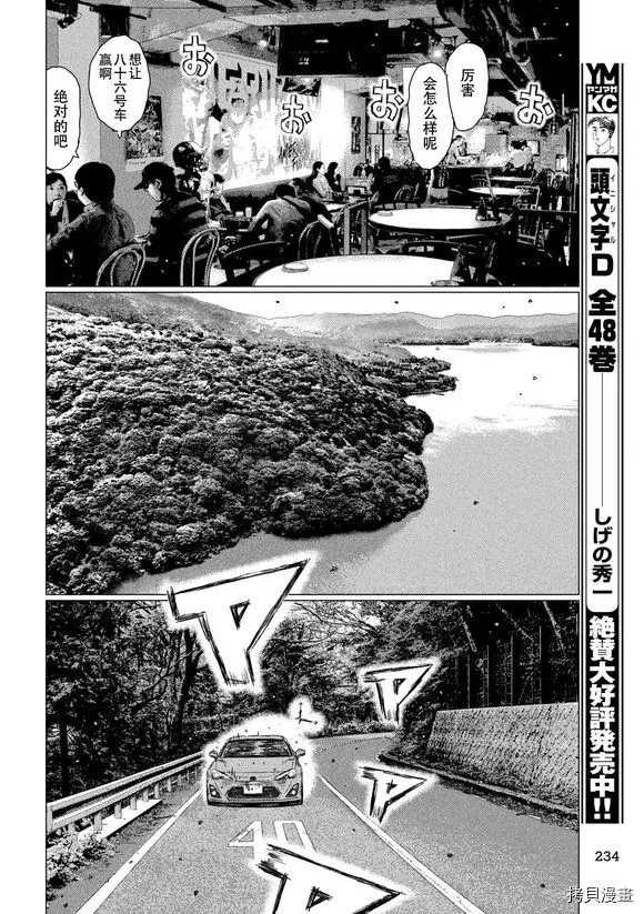 第86话
