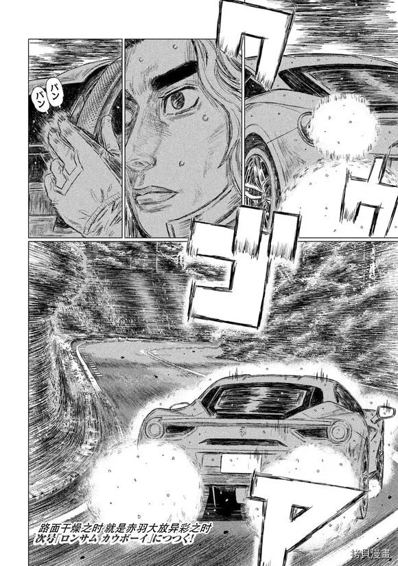 第86话