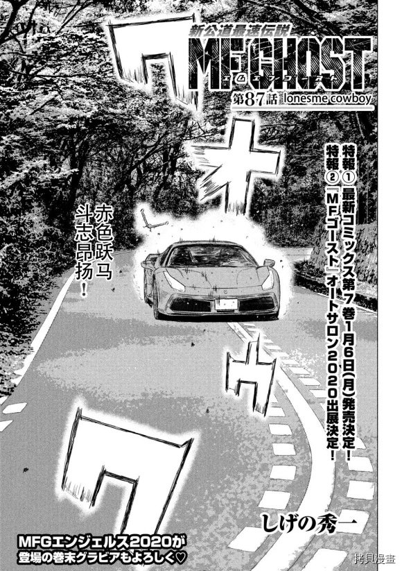 第87话