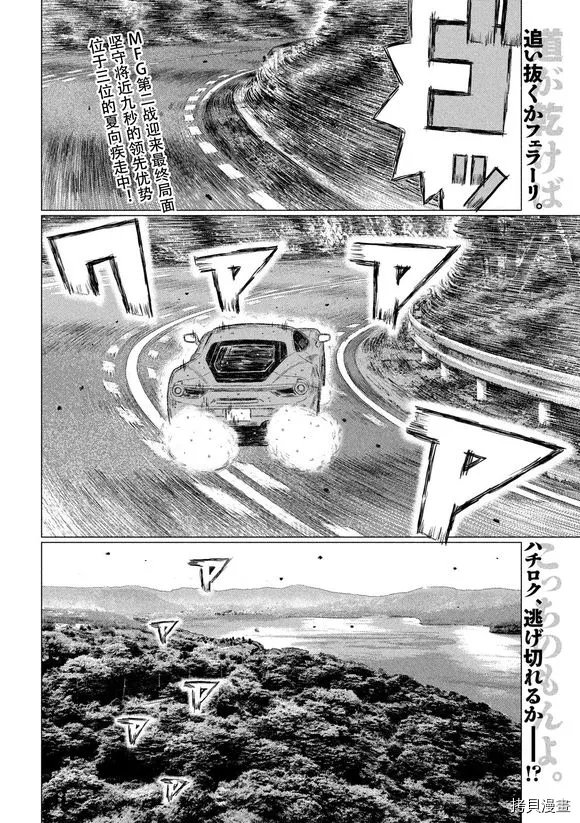 第87话