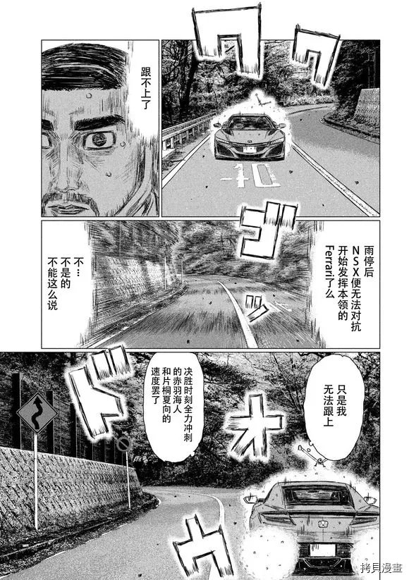 第87话