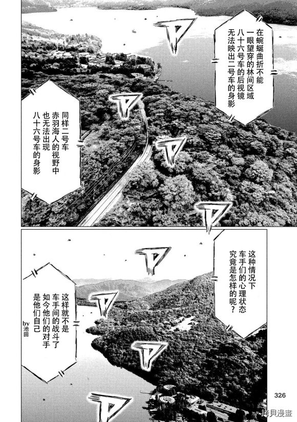 第87话