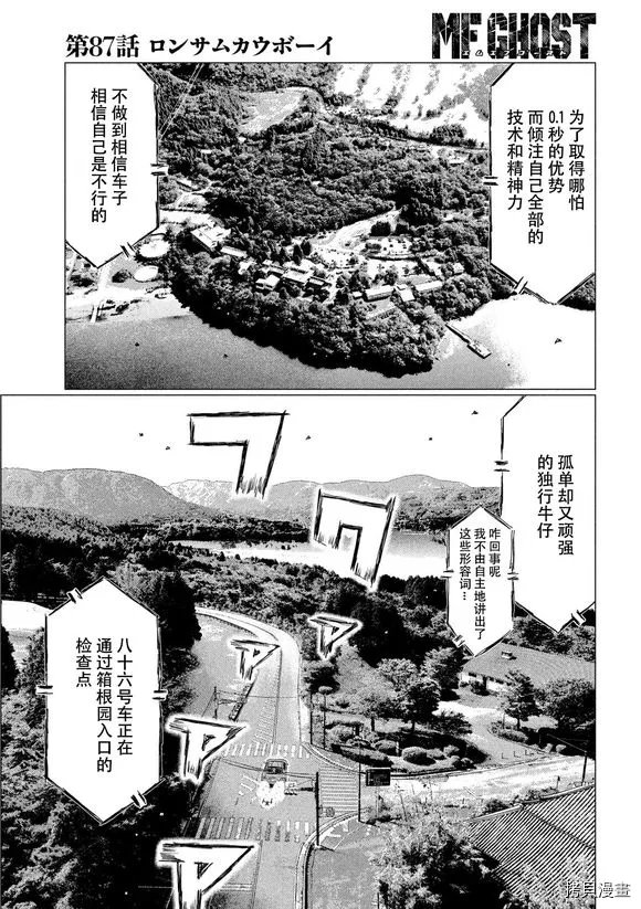 第87话