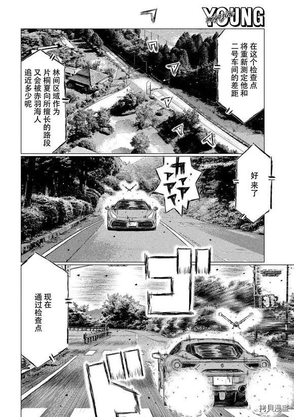 第87话